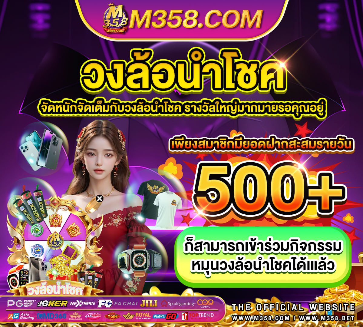 ฝากเงิน ตรวจสอบเงินสนับสนุนโครงการรัฐธกส